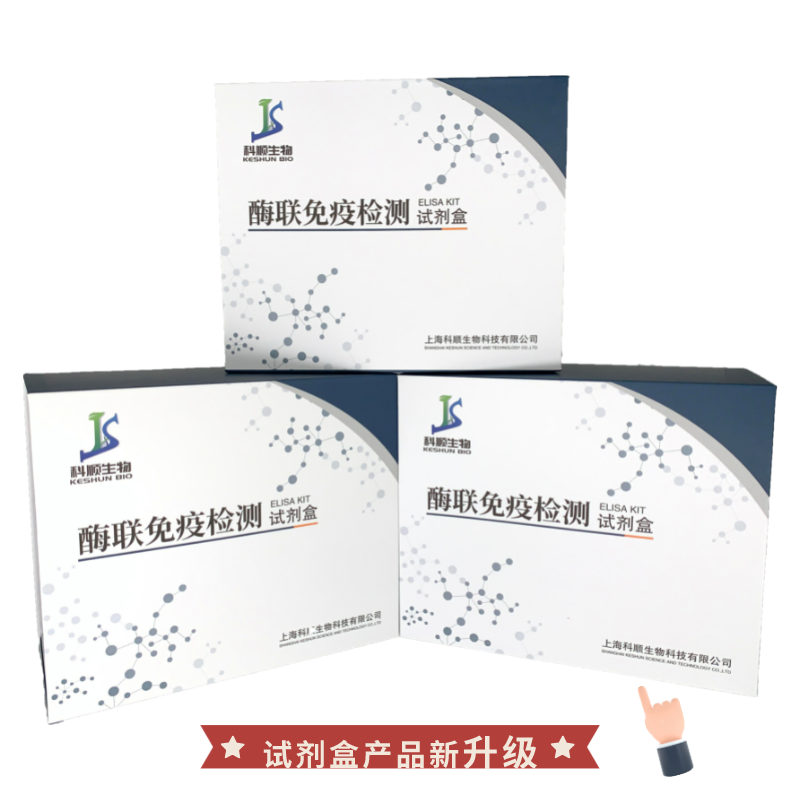 植物細胞色素P450(CYP450)ELISA試劑盒